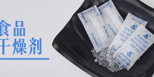 中藥材防潮優(yōu)選-硅膠干燥劑